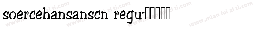 soercehansanscn regu字体转换